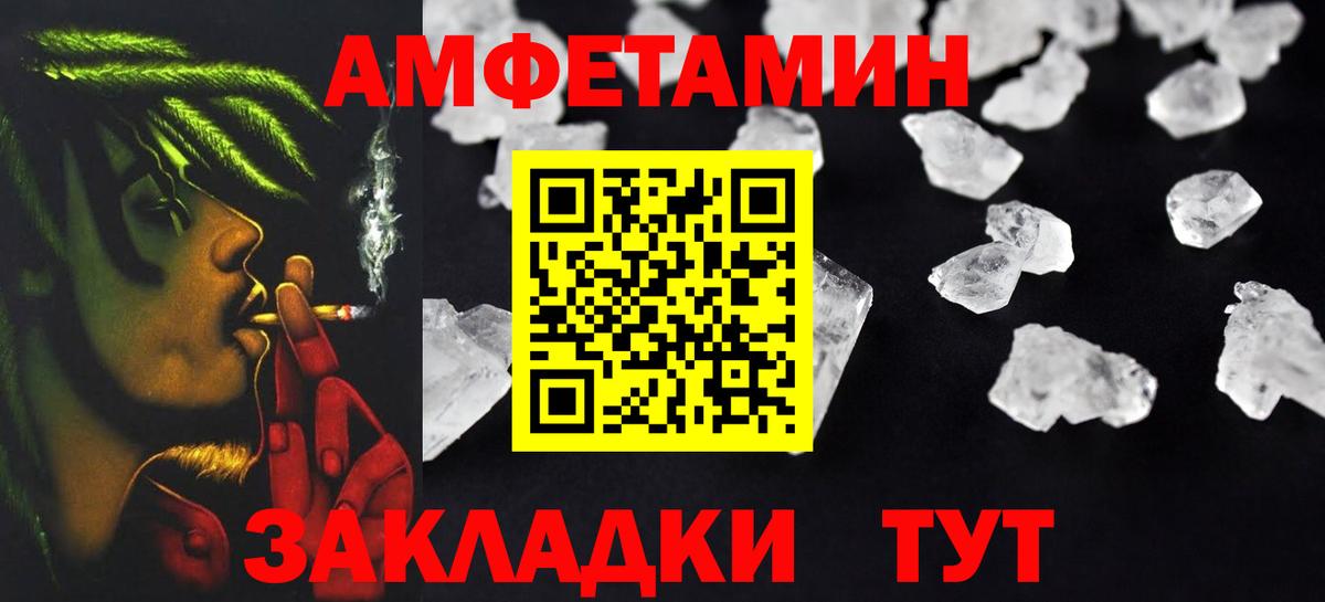 Пушкино  Амфетамин Premium  Amphetamine  Вход с VPN 