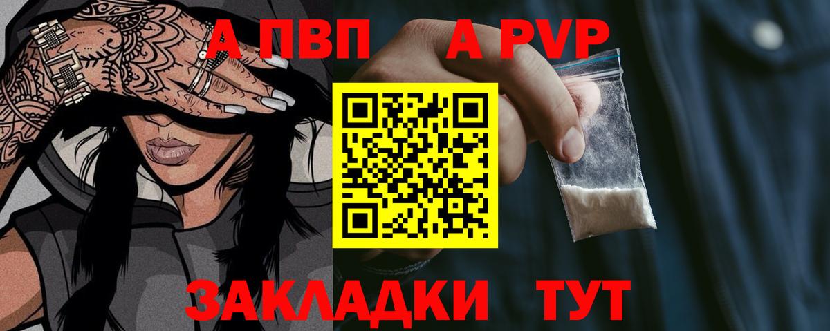 А ПВП кристаллы Пушкино