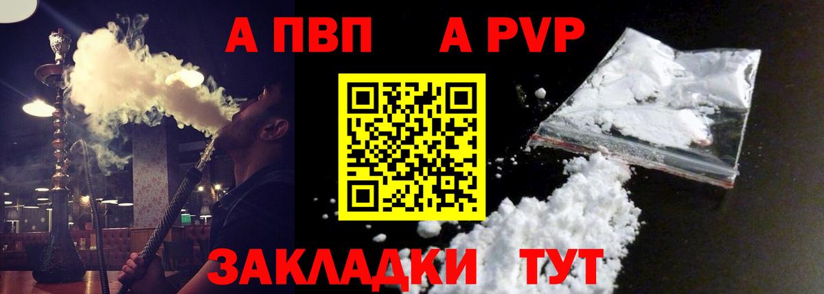 Alfa_PVP СК КРИС  Альфа ПВП мука  А ПВП кристаллы  Alpha PVP  Вход с VPN  Пушкино 