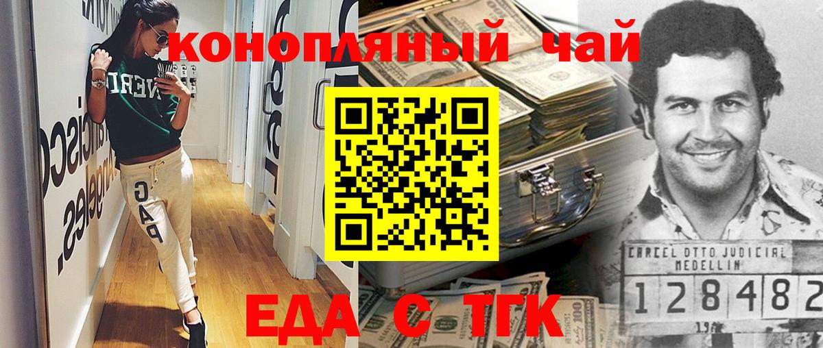 Пушкино  Cannafood марихуана  Вход с VPN 