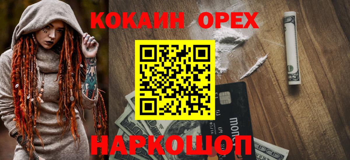 Кокаин Fish Scale  КОКАИН  Пушкино  Вход с VPN  КОКАИН 98% 