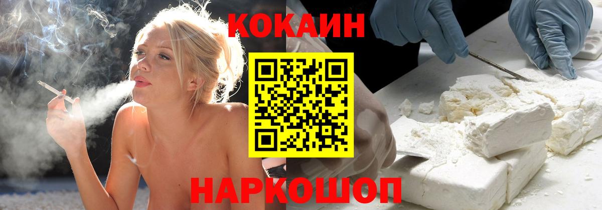 Cocaine Перу Пушкино