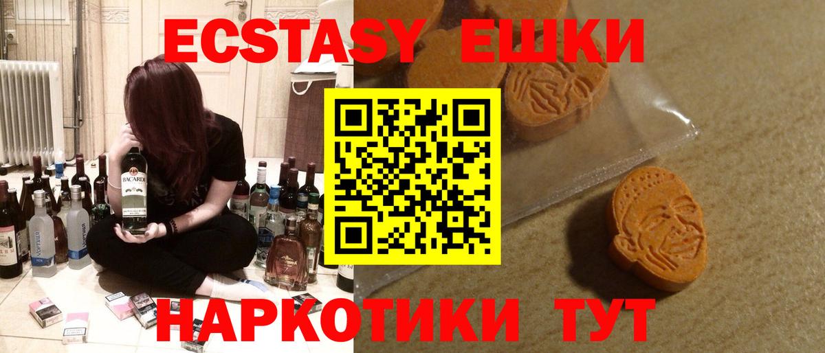Пушкино  Ecstasy  Вход с VPN  ЭКСТАЗИ 280мг 