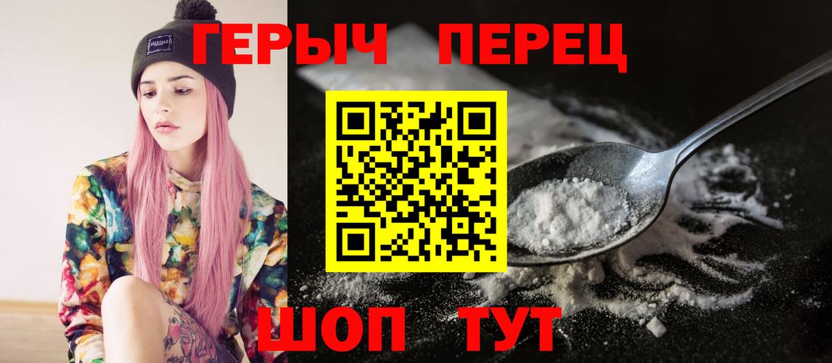 ГЕРОИН хмурый  Вход с VPN  Пушкино 