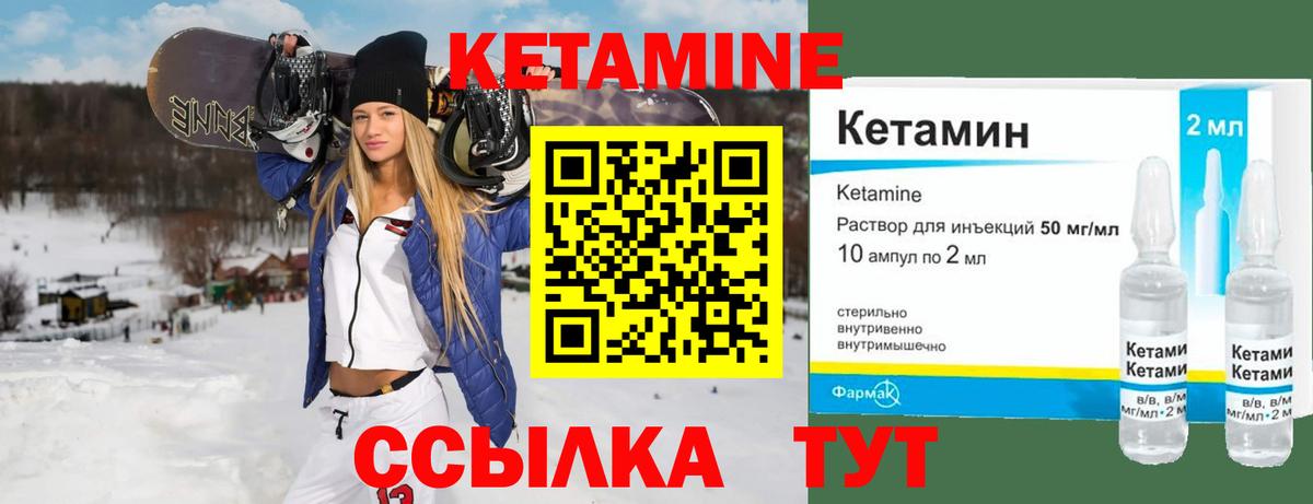 Кетамин ketamine  Вход с VPN  Пушкино 