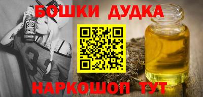 гашишное масло Новодвинск
