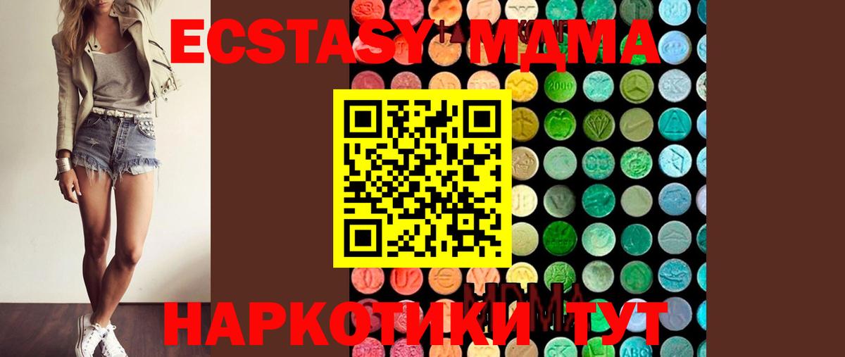 MDMA молли  MDMA кристаллы  Вход с VPN  Пушкино 