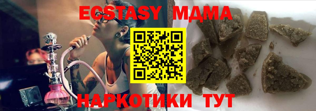 МДМА crystal Пушкино