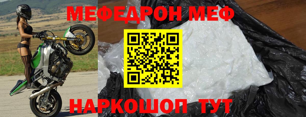 Пушкино  Мефедрон кристаллы  Мефедрон  МЕФ 4 MMC  Меф  Вход с VPN 