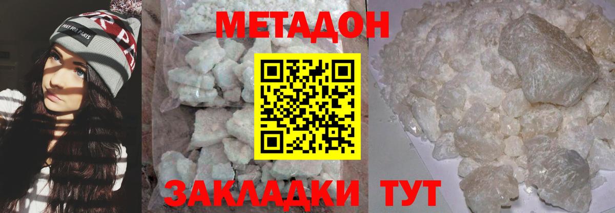 МЕТАДОН VHQ  darknet клад  Пушкино  Вход с VPN 