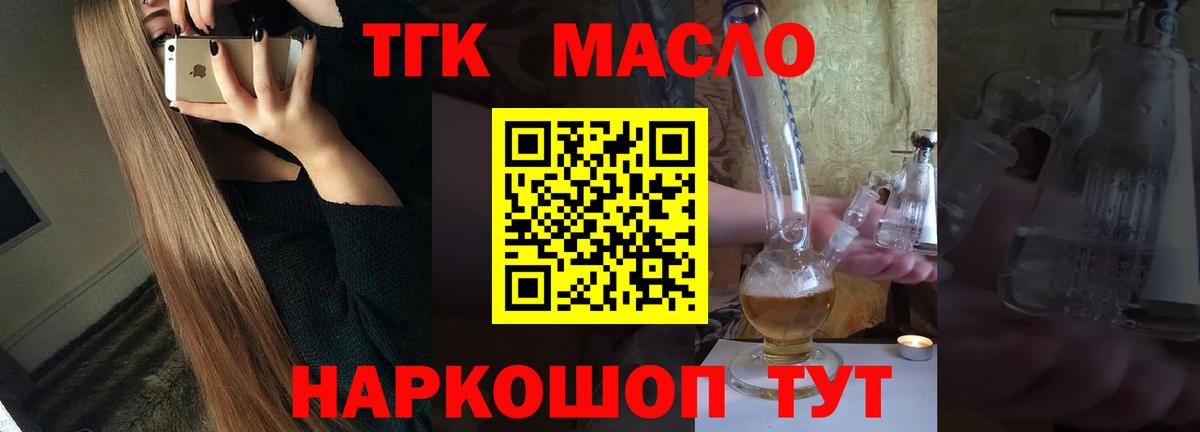 ссылка на мегу как зайти  ТГК жижа  Пушкино  Вход с VPN  ТГК вейп 